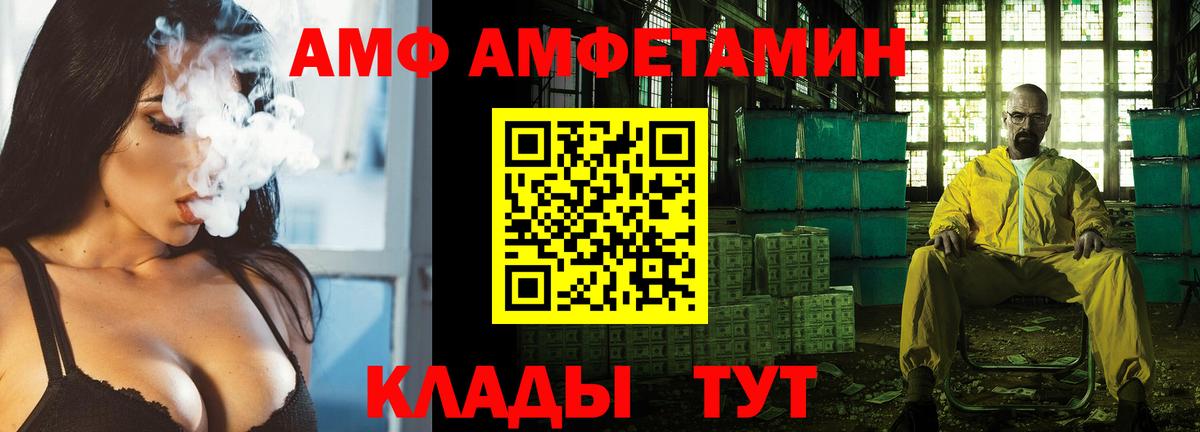 Амфетамин  Вход с VPN  АМФ  АМФ 97%  Орёл 