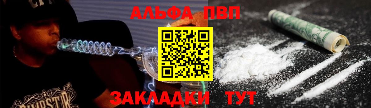 Альфа ПВП VHQ  Вход с VPN  Орёл  Alfa_PVP  Alpha PVP мука  Альфа ПВП СК КРИС 