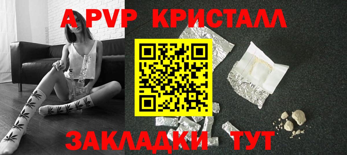 Alpha-PVP Crystall Орёл
