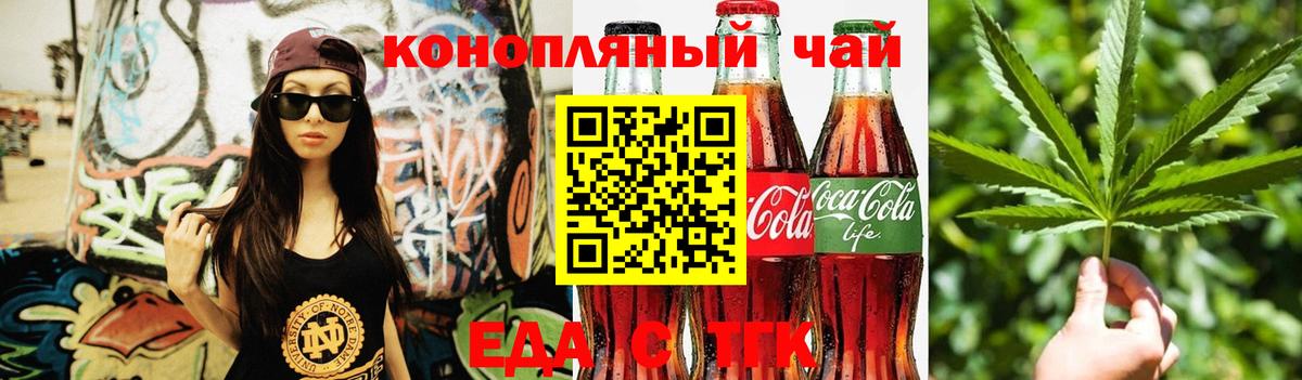 Орёл  Еда ТГК марихуана  Вход с VPN 