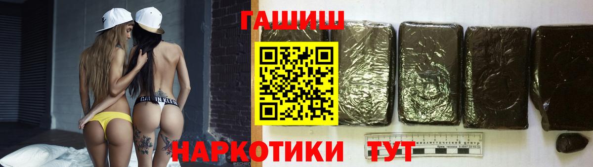 ГАШИШ убойный Орёл