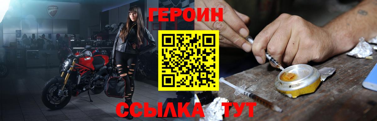 Орёл  ГЕРОИН  Вход с VPN  ГЕРОИН афганец 