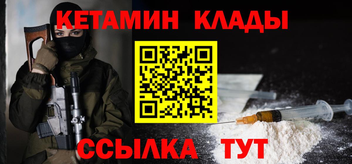 Орёл  КЕТАМИН ketamine  КЕТАМИН VHQ  Вход с VPN 