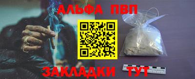 ALPHA PVP Гудермес