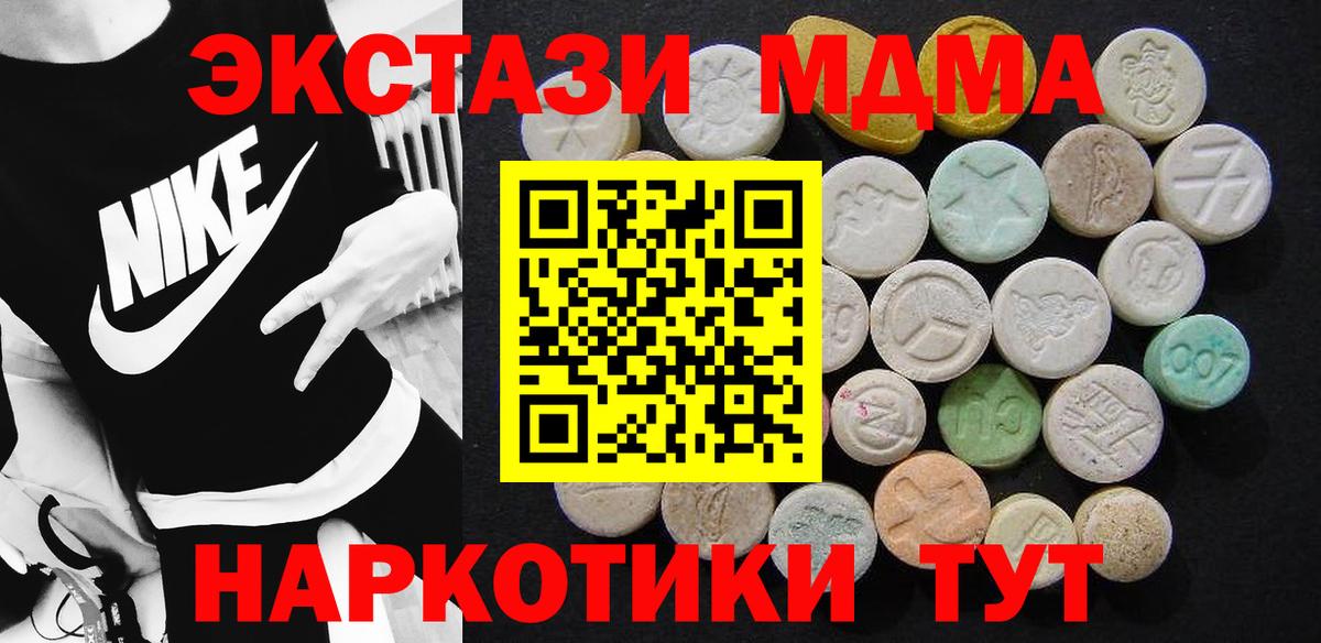 MDMA crystal Орёл
