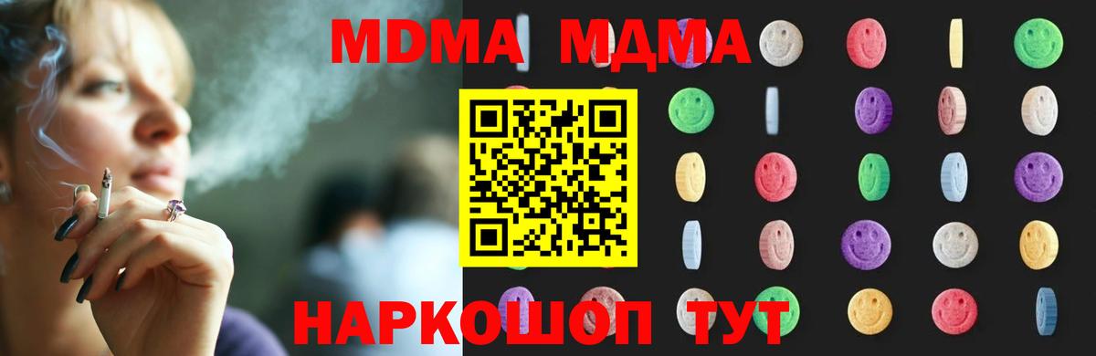 MDMA  MDMA Molly  Орёл  Вход с VPN  МДМА Molly 