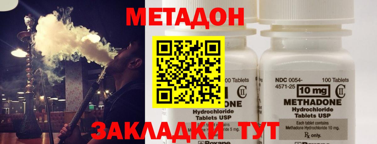 Метадон мёд  МЕТАДОН кристалл  Вход с VPN  Орёл 