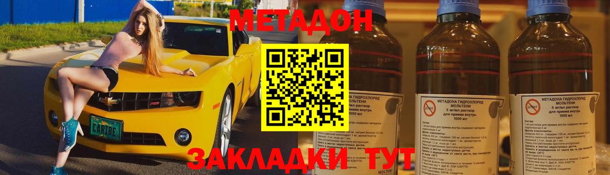 Метадон кристалл Орёл