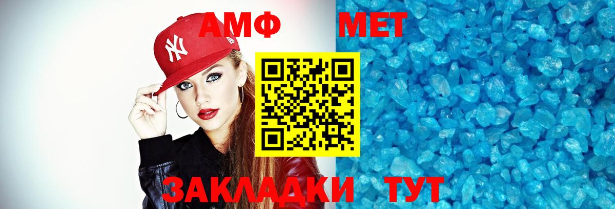 Первитин Methamphetamine  Вход с VPN  Орёл  Первитин Methamphetamine 