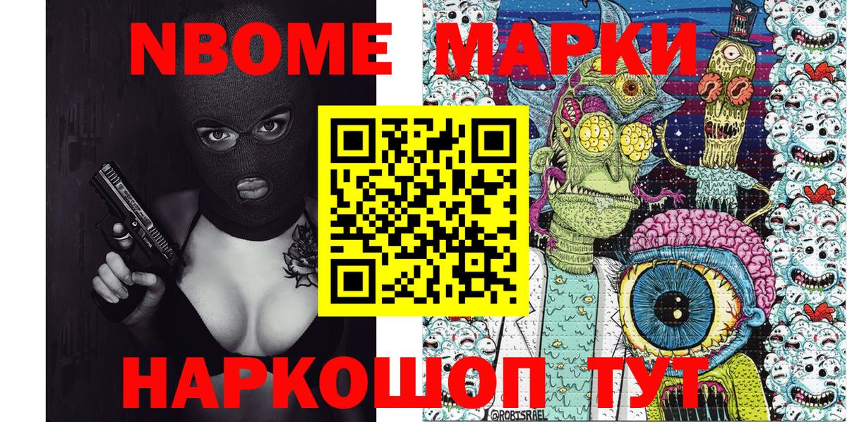 Марки NBOMe 1500мкг  Марки NBOMe  Орёл  Вход с VPN 